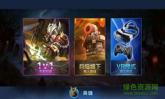 幻實(shí)英雄軟件(ar對(duì)戰(zhàn)游戲) v1.1 安卓版 2