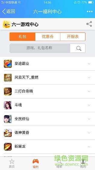 61手游折扣平臺 v1.0.0 安卓版 0