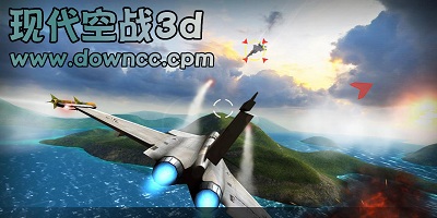 現(xiàn)代空戰(zhàn)3d