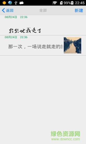 美文編輯器軟件 v2.61 安卓手機(jī)版 0