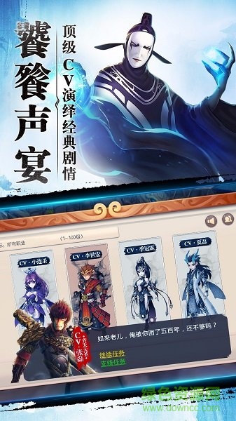 大圣歸來棒指靈霄滿v版 v1.1.18.1 安卓版 2