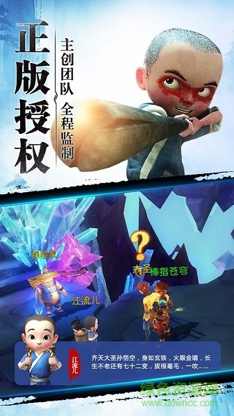 大圣歸來棒指靈霄滿v版 v1.1.18.1 安卓版 3