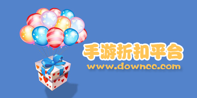 手游折扣平臺