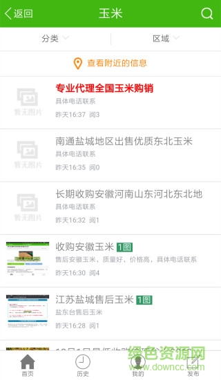 百糧糧食信息平臺 v1.2.1 安卓版 0