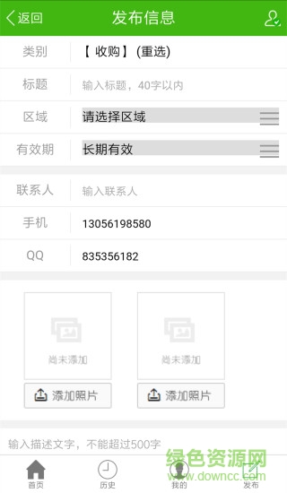百糧糧食信息平臺 v1.2.1 安卓版 1
