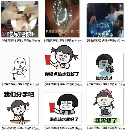 多喝熱水的表情包