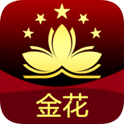 金花世界