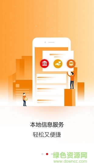 愛(ài)沙縣 v1.0.4 安卓版 2