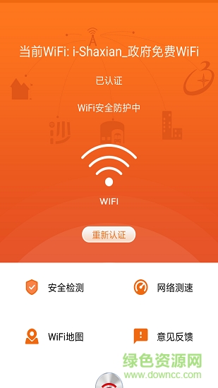 愛(ài)沙縣app