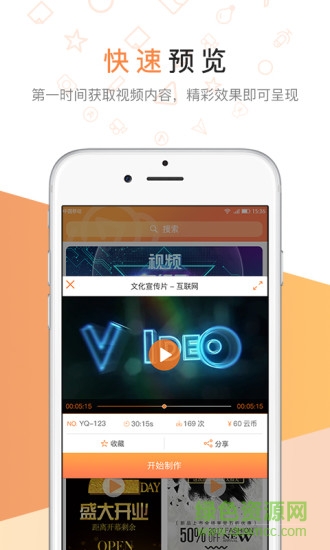 創(chuàng)視云端 v1.0.32 安卓版 1