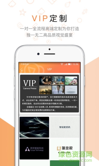 創(chuàng)視云端 v1.0.32 安卓版 2