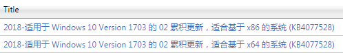 KB4077528補丁