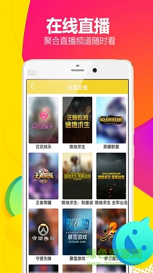 錦鯉影視 v2.4 安卓版 1