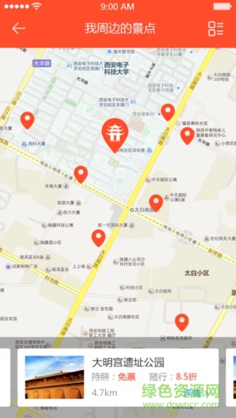 行游天下旅游行游護(hù)照 v1.2.0 安卓版 0