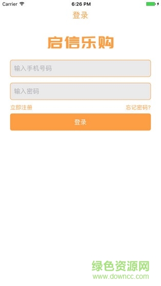 啟信樂購蔚你而省 v5.1.33 iphone版 1