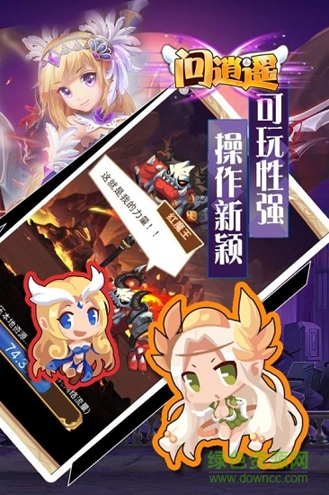 果盤問逍遙手游 v1.20 安卓版 1