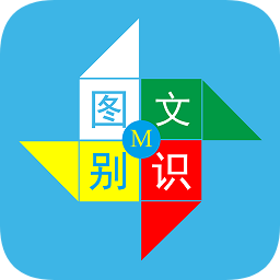 藏文圖片文字提取軟件(圖文識別)