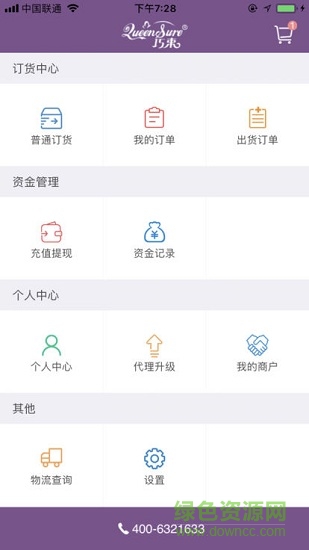 美信商戶通2022最新版 v4.9 官方安卓版 0