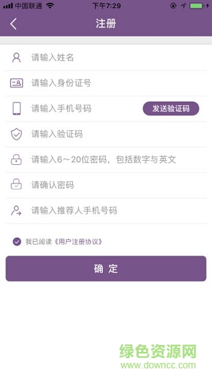 美信商戶通2022最新版 v4.9 官方安卓版 1