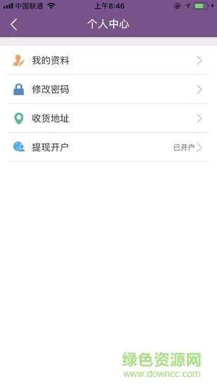 美信商戶通2022最新版 v4.9 官方安卓版 2