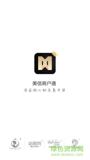 美信商戶通app下載