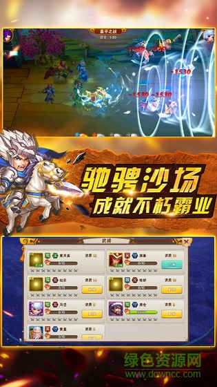 臥龍三國bt版2