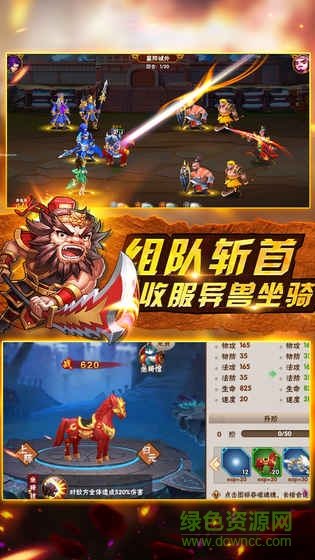 臥龍三國手游