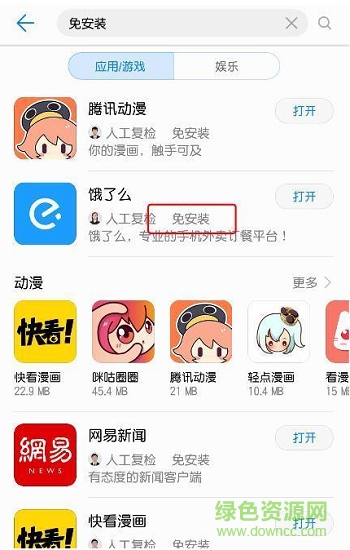 華為fast app engine