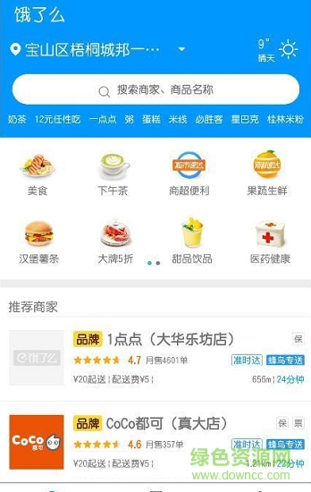 華為fast app engine