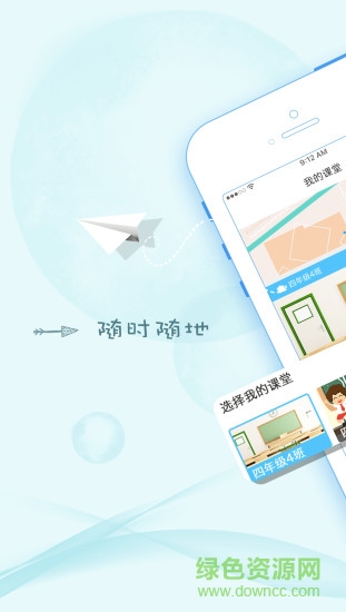 電信開放課堂教學(xué) v3.2.0 安卓版 0