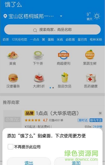 華為fast app engine