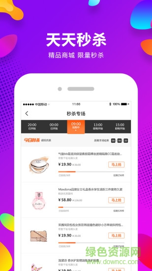 廠家網(wǎng)千城萬(wàn)店 v1.1.0 安卓版 0
