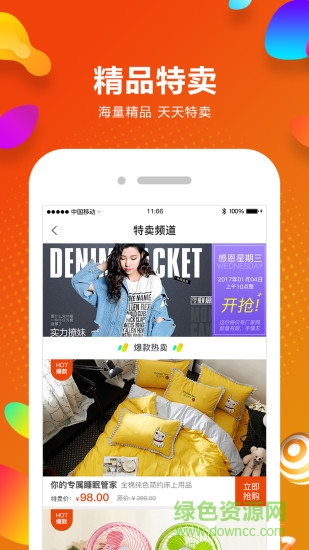 廠家網(wǎng)千城萬(wàn)店 v1.1.0 安卓版 1