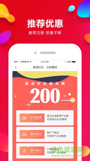 廠家網(wǎng)千城萬(wàn)店 v1.1.0 安卓版 2