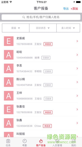 睿拓app最新版 v1.1 安卓版 1