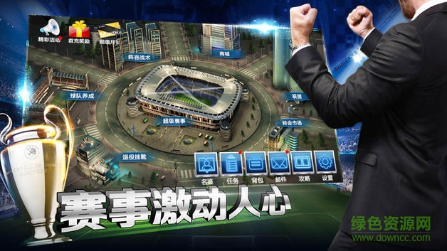 2018金球先生游戲 v1.0 安卓版 3