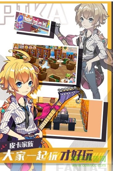 皮卡堂3d果盤手游 v1.8.4.609 安卓最新版 0