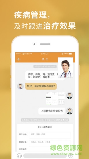 第一診所 v2.1.3 安卓版 1