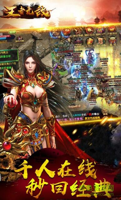 王者無敵手游蘋果版 v1.0.0 iphone版 0