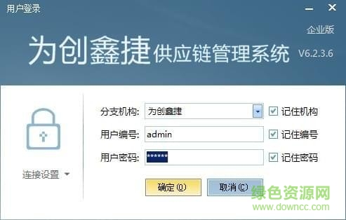erp供應(yīng)鏈管理系統(tǒng)