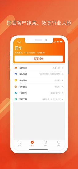 螞蟻商用車 v1.0.0 安卓版 2