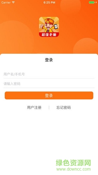 匯通達(dá)超級(jí)老板 v5.1.8 安卓版 0