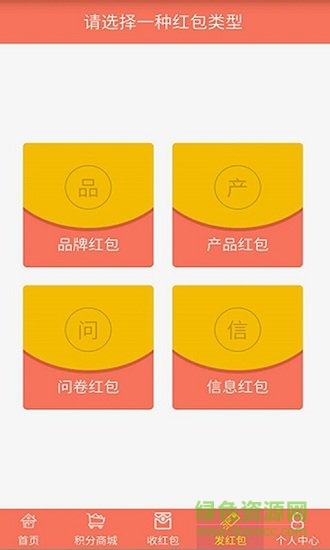 溦溦紅包