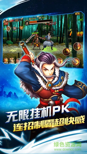 格斗掛江湖安卓版