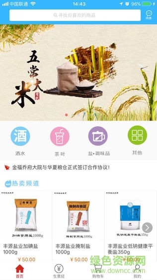 華夏商城mall(華夏糧倉(cāng)) v1.1.0 安卓版 0