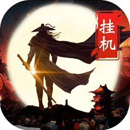 格斗掛江湖