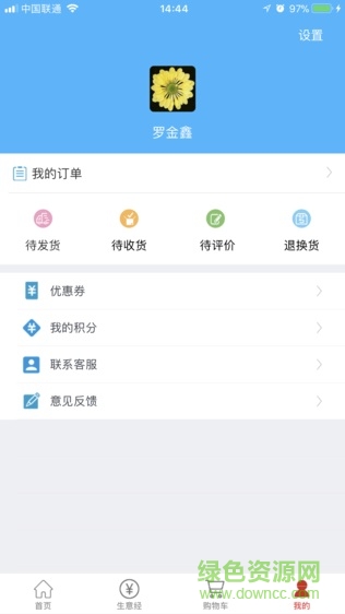 華夏商城mall(華夏糧倉(cāng)) v1.1.0 安卓版 2
