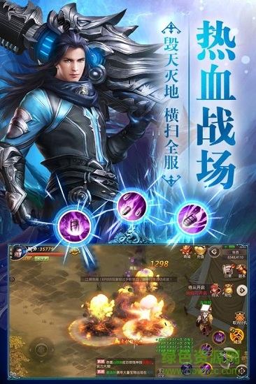 焚天決微信版