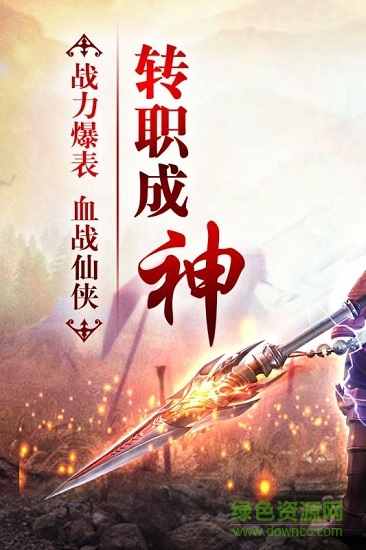 焚天決微信登陸版 v2.9.8 安卓版 1