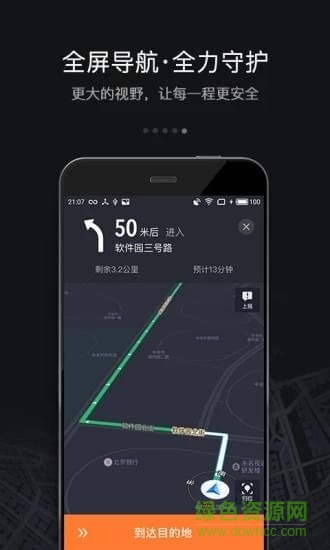 觸動(dòng)助手正式版(滴滴搶單輔助) v3.1.0 安卓版 0